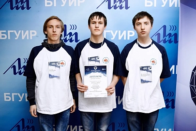 Мозырские школьники стали призерами студенческого чемпионата БГУИР по программированию